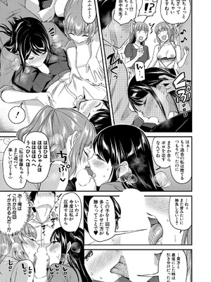 [九栗おいも] 職員室の女豹達_31