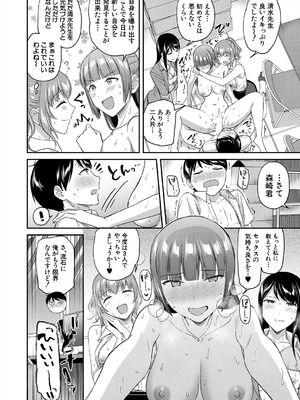 [九栗おいも] 職員室の女豹達_46