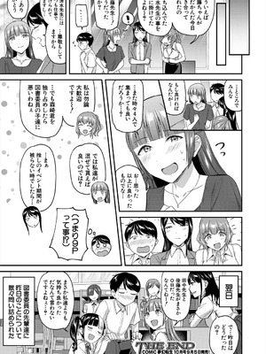 [九栗おいも] 職員室の女豹達_47