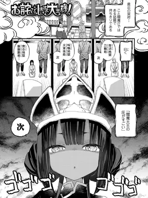 [甘露アメ] なにがだめなんですか？ [DL版]_149