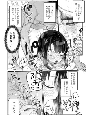 [甘露アメ] なにがだめなんですか？ [DL版]_116