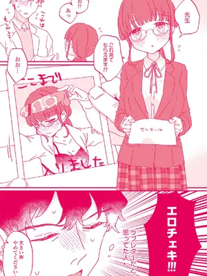 [甘露アメ] なにがだめなんですか？ [DL版]_196