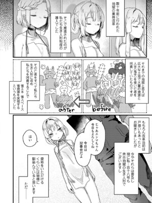 [甘露アメ] なにがだめなんですか？ [DL版]_176