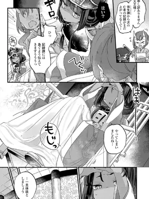 [甘露アメ] なにがだめなんですか？ [DL版]_150