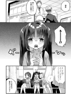 [甘露アメ] なにがだめなんですか？ [DL版]_026