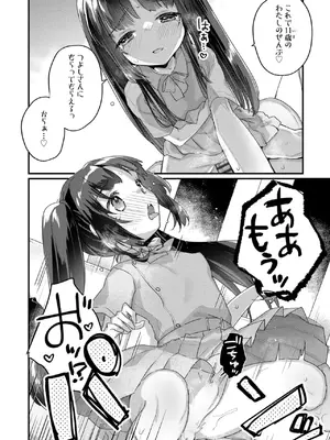 [甘露アメ] なにがだめなんですか？ [DL版]_036