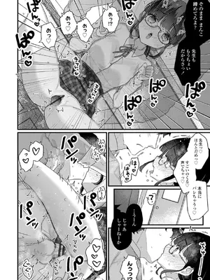 [甘露アメ] なにがだめなんですか？ [DL版]_100