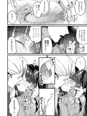 [甘露アメ] なにがだめなんですか？ [DL版]_032