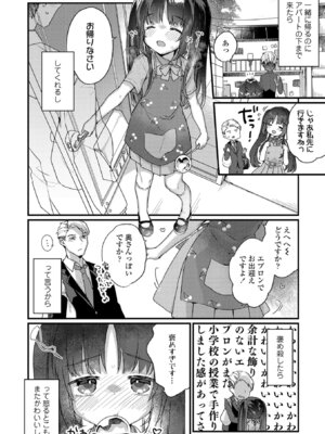 [甘露アメ] なにがだめなんですか？ [DL版]_008