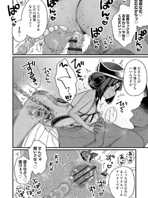 [甘露アメ] なにがだめなんですか？ [DL版]_142