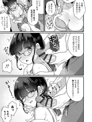 [甘露アメ] なにがだめなんですか？ [DL版]_085