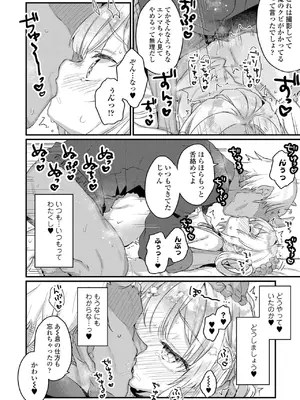 [甘露アメ] なにがだめなんですか？ [DL版]_188