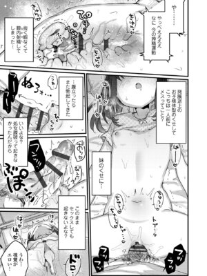 [甘露アメ] なにがだめなんですか？ [DL版]_115