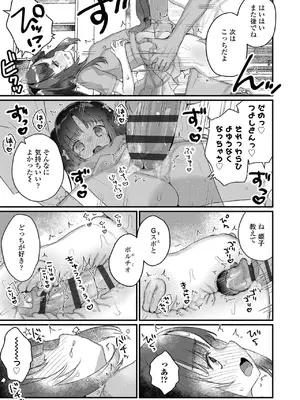 [甘露アメ] なにがだめなんですか？ [DL版]_041