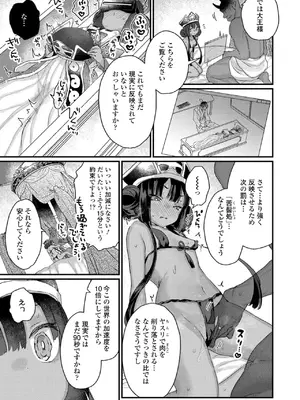 [甘露アメ] なにがだめなんですか？ [DL版]_133