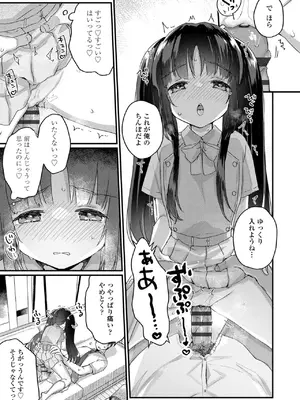 [甘露アメ] なにがだめなんですか？ [DL版]_035