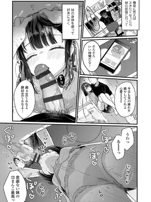 [甘露アメ] なにがだめなんですか？ [DL版]_109