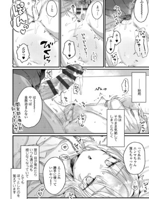 [甘露アメ] なにがだめなんですか？ [DL版]_190