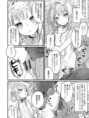 [甘露アメ] なにがだめなんですか？ [DL版]_174