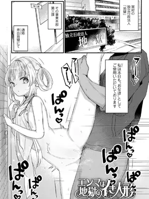 [甘露アメ] なにがだめなんですか？ [DL版]_173