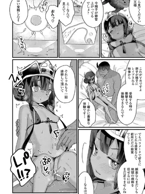 [甘露アメ] なにがだめなんですか？ [DL版]_140