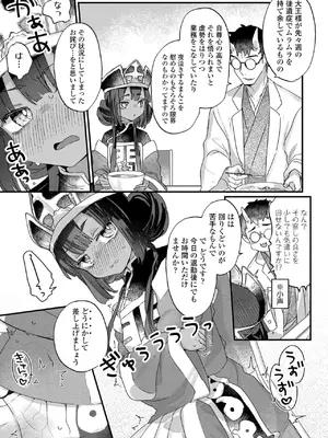 [甘露アメ] なにがだめなんですか？ [DL版]_153