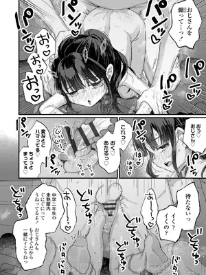 [甘露アメ] なにがだめなんですか？ [DL版]_072