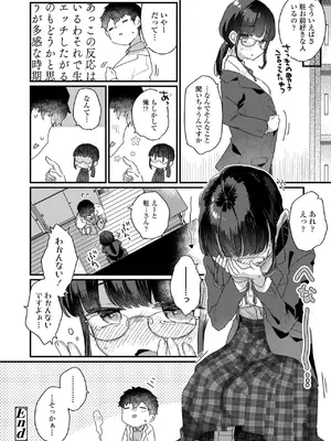 [甘露アメ] なにがだめなんですか？ [DL版]_102