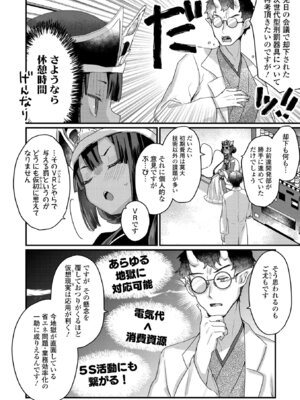 [甘露アメ] なにがだめなんですか？ [DL版]_126