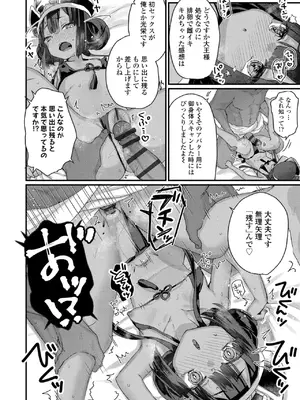 [甘露アメ] なにがだめなんですか？ [DL版]_136