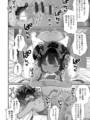 [甘露アメ] なにがだめなんですか？ [DL版]_168