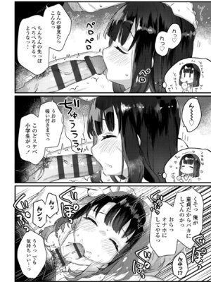 [甘露アメ] なにがだめなんですか？ [DL版]_110