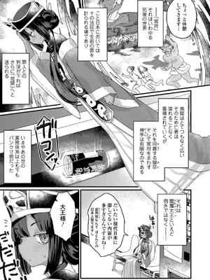 [甘露アメ] なにがだめなんですか？ [DL版]_125