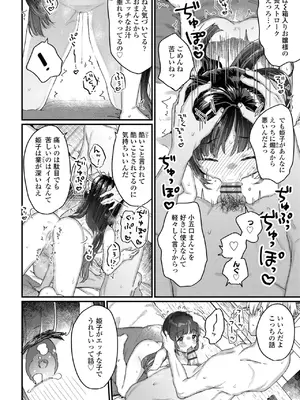 [甘露アメ] なにがだめなんですか？ [DL版]_014