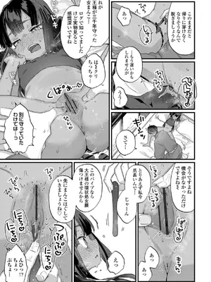 [甘露アメ] なにがだめなんですか？ [DL版]_157