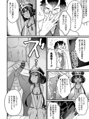 [甘露アメ] なにがだめなんですか？ [DL版]_128