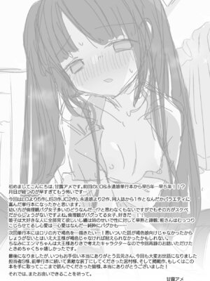 [甘露アメ] なにがだめなんですか？ [DL版]_193