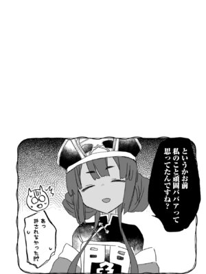 [甘露アメ] なにがだめなんですか？ [DL版]_172