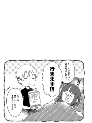 [甘露アメ] なにがだめなんですか？ [DL版]_047