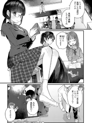 [甘露アメ] なにがだめなんですか？ [DL版]_079