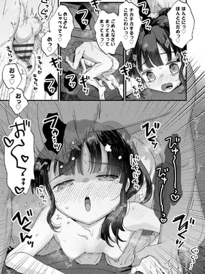 [甘露アメ] なにがだめなんですか？ [DL版]_073