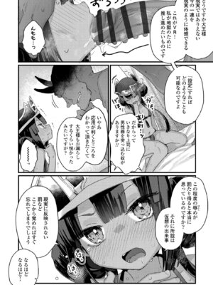 [甘露アメ] なにがだめなんですか？ [DL版]_132