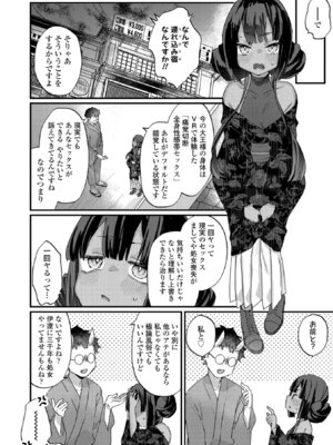 [甘露アメ] なにがだめなんですか？ [DL版]_154