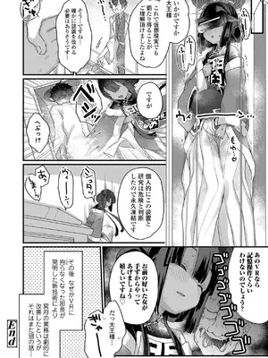 [甘露アメ] なにがだめなんですか？ [DL版]_146