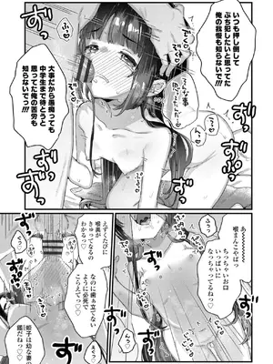 [甘露アメ] なにがだめなんですか？ [DL版]_013