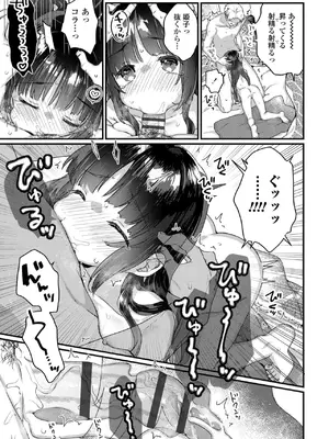 [甘露アメ] なにがだめなんですか？ [DL版]_015