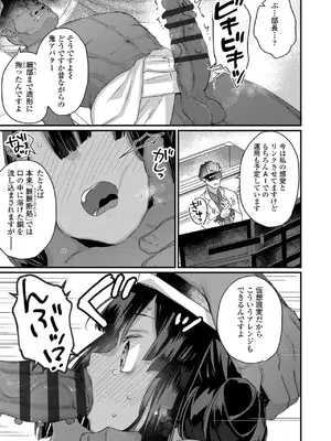 [甘露アメ] なにがだめなんですか？ [DL版]_129