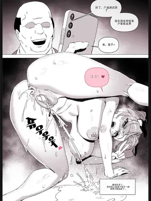 [LUXsumildo] 韩爱企划公司吞精便器女武神吉允静 Vol. 3 ｜  Hansarang Company’s Sex Slave Gil Yun-jeong Vol. 3 [GuofenIPO个人汉化]_14
