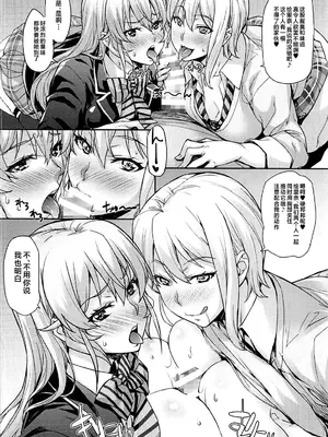 (COMIC1☆13) [みっくすふらい (たくろう)] JKアリスのえりなJK 附赠漫画 (食戟のソーマ) [不咕鸟汉化组]_2