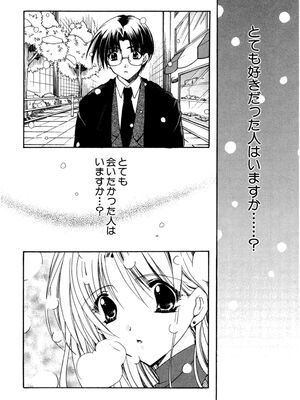 [龍牙翔] 愛して感じて [無修正]_066